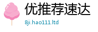 管家婆中特王中王既2025新澳门2025免费原料